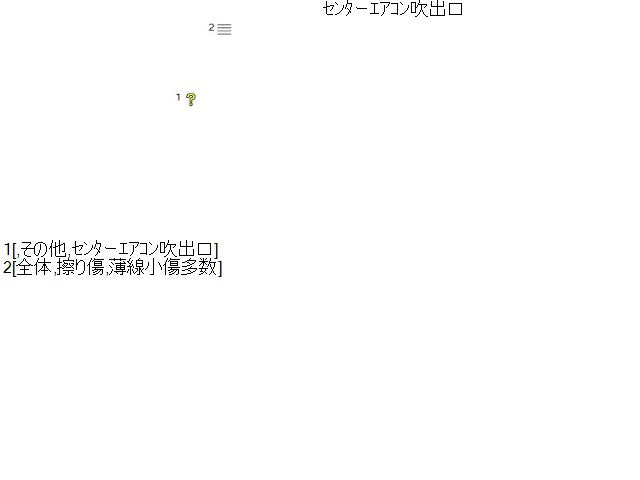 サクラ 内装部品 ZAA-B6AW