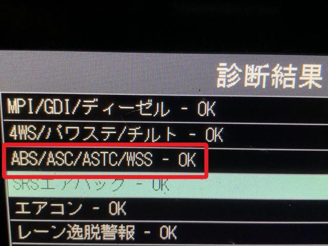 アウトランダー ABSアクチュエーター DLA-GG2W 4670A993
