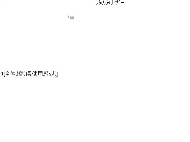 アウトランダー コンソールボックス DLA-GG2W 8011B160XA