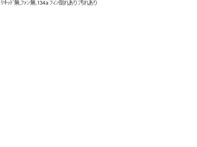 リーフ コンデンサー ZAA-ZE1 92110-5SK0B