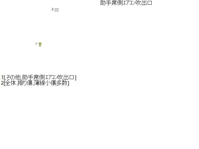 キックス 内装部品