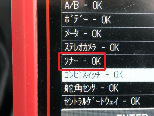 サンバー ソナー 3BD-S331B