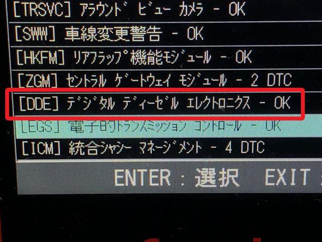 BMW 3シリーズ エンジンコンピューター LDA-8C20 8 589 145 01
