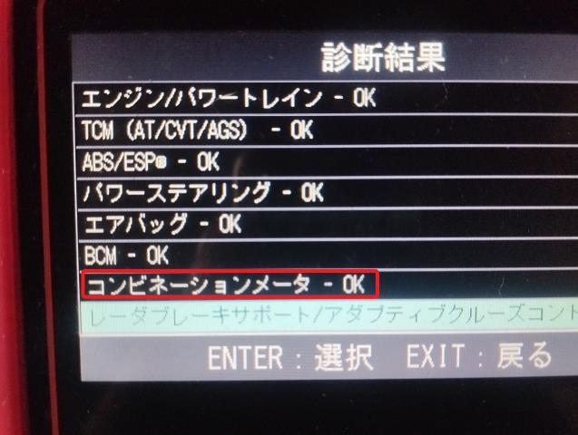 NV100クリッパー スピードメーター HBD-DR17V 24810-4A09D