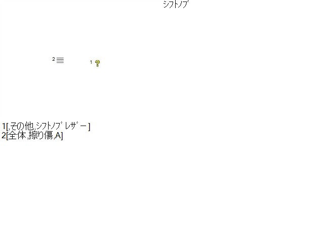 ヴィッツ 内装部品 DBA-NSP135 33504-52160-C0
