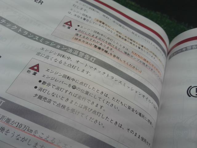 ランドクルーザープラド 取扱説明書 Q-LJ78G