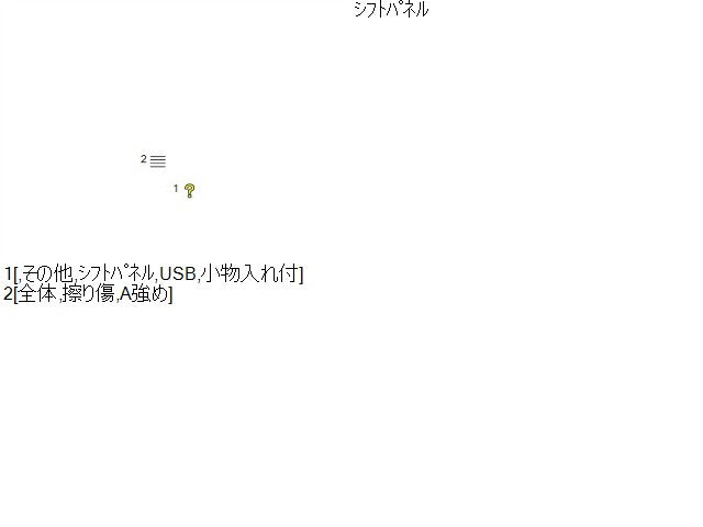 【中古】シエンタ 6AA-MXPL10G シフトパネル USPポート 付 自社品番250617 6X3