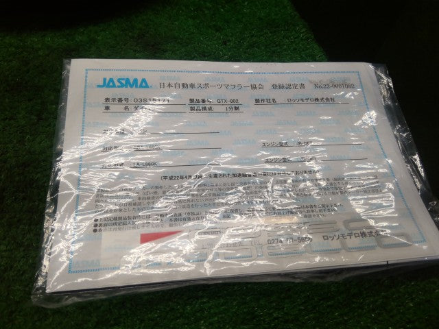 コペン Rマフラー LA-L880K
