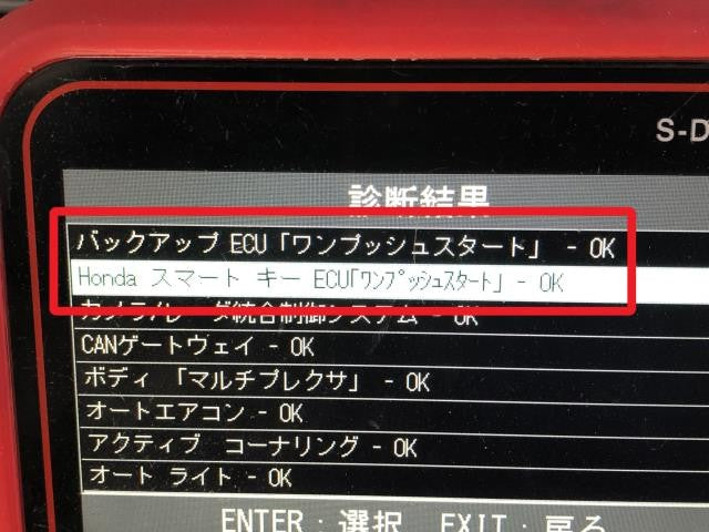 フリード イグニッションスイッチ・キーシリンダー DAA-GB8 35881-TDL-J32