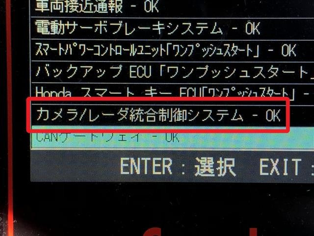 フリード レーダー DAA-GB8 36802-TDK-J05