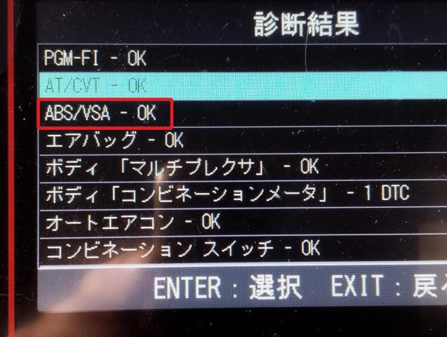 ステップワゴン ABSアクチュエーター DBA-RG1 57110-SLJ-003