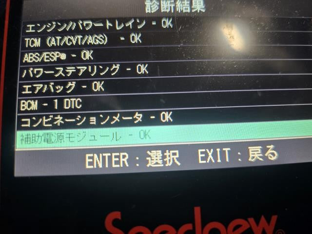 ソリオ ABSセンサー DAA-MA36S 56210-62R00