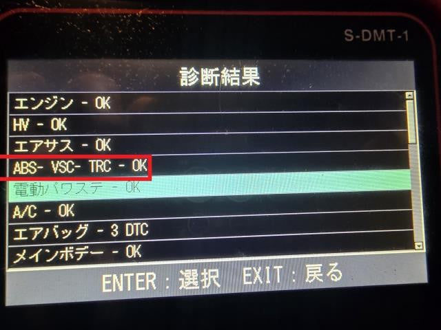 【中古】クラウン DAA-AWS210 ABSアクチュエーター 44050-30250