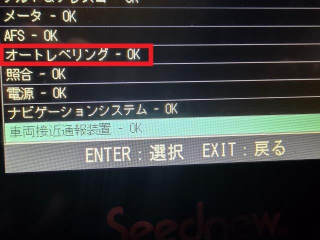 【中古】クラウン DAA-AWS210 ハイトコントロールセンサー 89408-30130