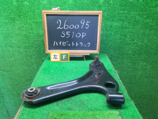 ハイゼット 左Fロアアーム EBD-S510P