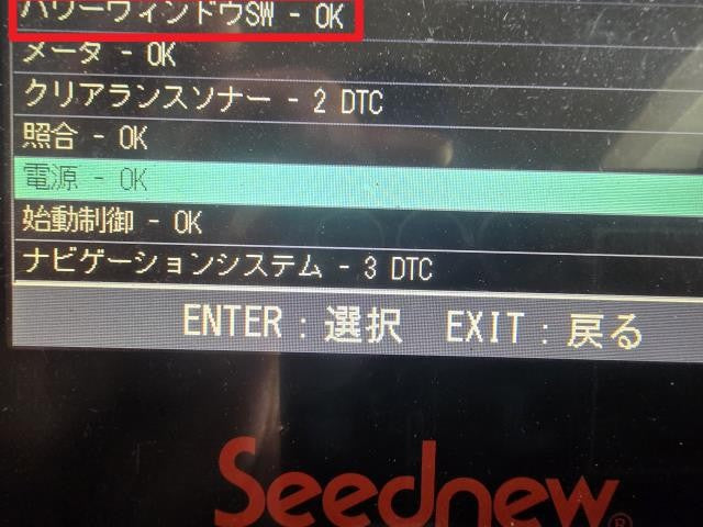 【中古】マークX DBA-GRX135 パワーウインドウスイッチ 84040-33080