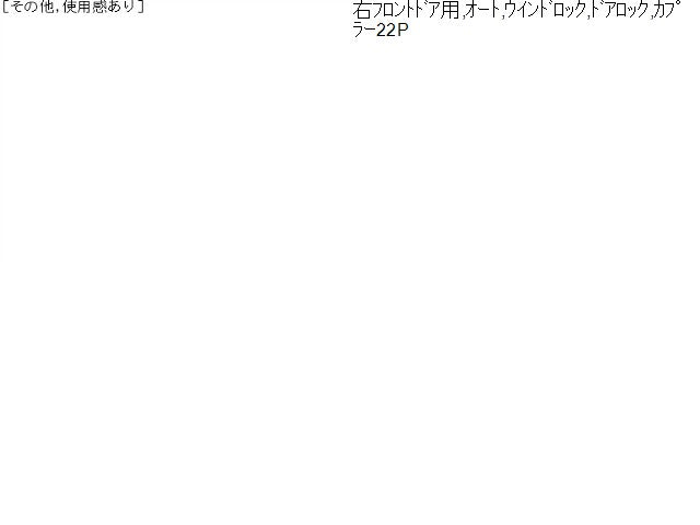 CR-V DBA-RE4 パワーウインドウスイッチ 35750-SWA-J01 自社品番260109 NH624P