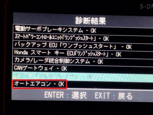 【中古】フィット DAA-GP5 AC エアコン