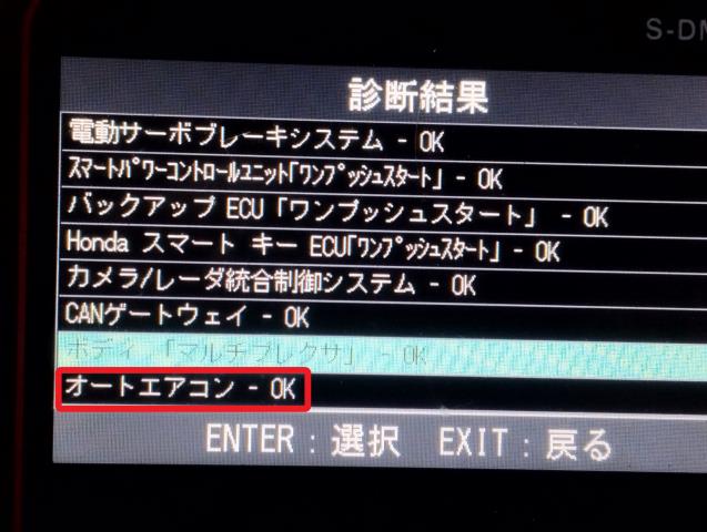 【中古】フィット DAA-GP5 AC エアコン