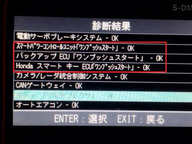 【中古】フィット DAA-GP5 イグニッションスイッチ 35881-TDL-J32