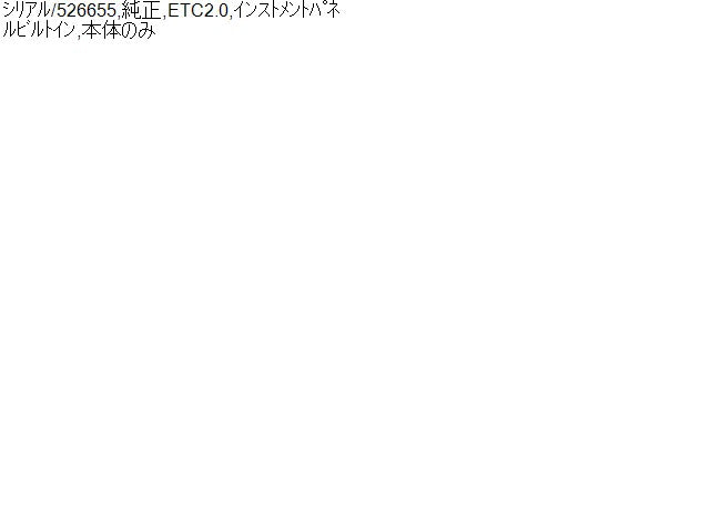 【中古】CR-V ETC 39581-TLA-J01