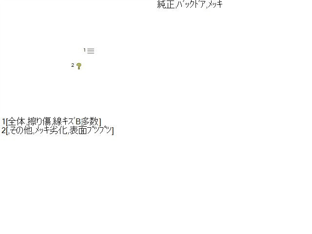 【中古】エブリィ ABA-DA64W バックドア用 アウターハンドル