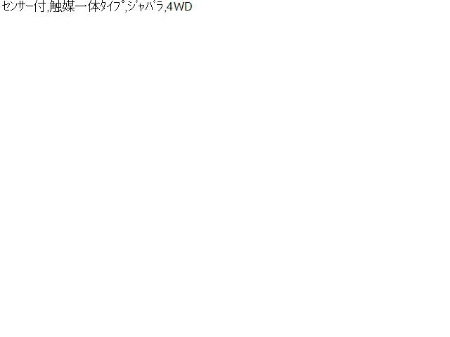 【中古】エクストレイル 6AA-SNT33 フロント エキゾーストパイプ