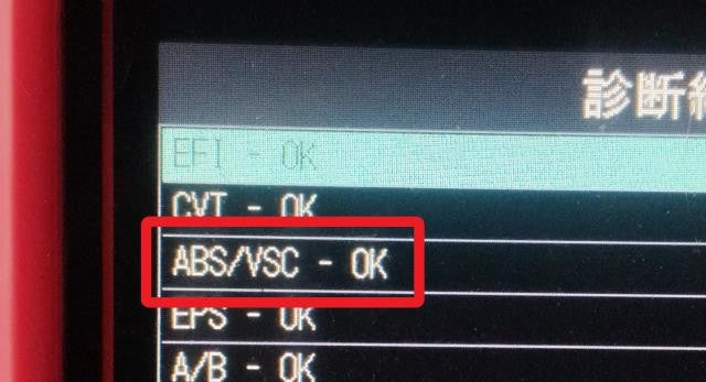 【中古】パッソ DBA-KGC35 ABSアクチュエーター 44050-B1200