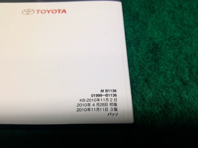 【中古】パッソ DBA-KGC35 取扱説明書