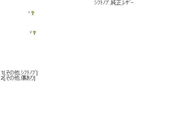 【中古】センチュリー DBA-GZG50 シフトノブ 33504-40030-C0