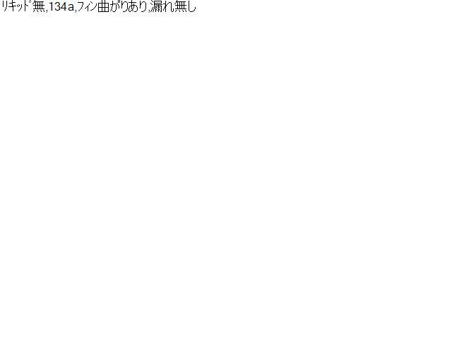 【中古】リーフ ZAA-ZE1 コンデンサー 21410-5SK1A