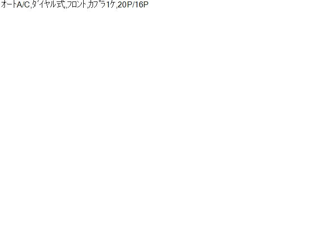【中古】エクストレイル DBA-NT31 AC エアコン