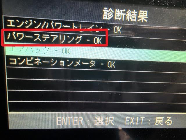 キャリィ EBD-DA16T PSコンピューター パワステ