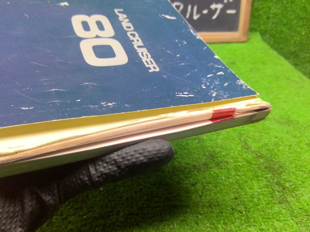 【中古】ランドクルーザー S-HDJ81V 取扱説明書 6M1