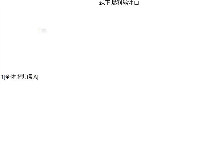 【中古】セレナ 6AA-GFC28 フューエルリッド G8830-7DAMA