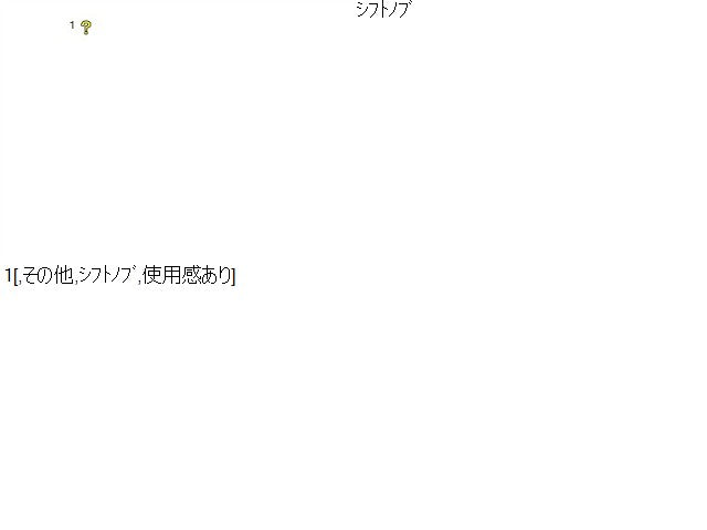 【中古】カローラフィールダー DAA-NKE165G シフトレバー シフトノブ