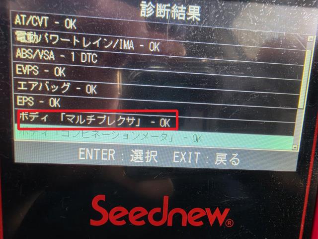 【中古】フリード DAA-GP3 ヒューズボックス 室内