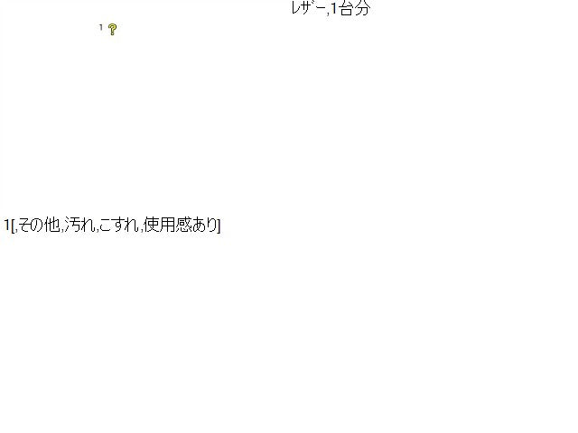 【中古】シャトル DAA-GP8 ヘッドレスト レザー