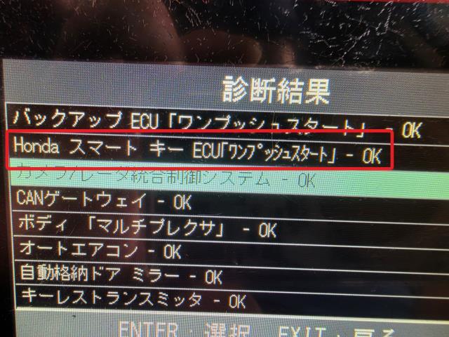 【中古】フィット DBA-GK3 イグニッションスイッチ 35881-TG7-A02