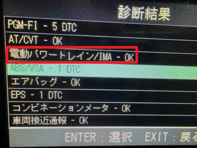 【中古】レジェンド DAA-KC2 インバーター DCDCコンバーター