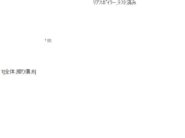 【中古】セレナ DBA-CNC25 ハイマウントストップランプ スポイラー