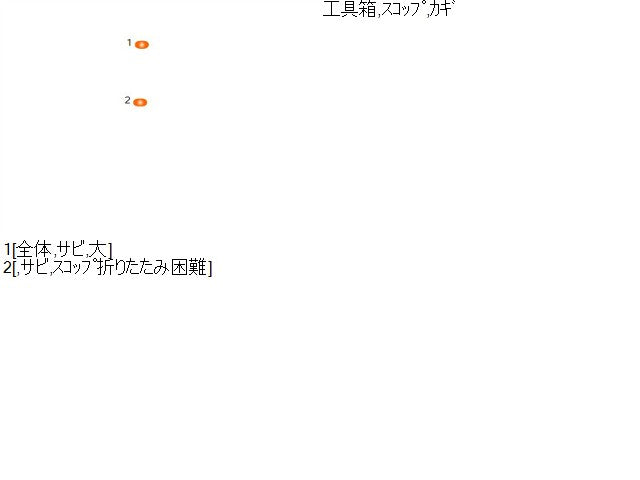 【中古】キャリィ EBD-DA16T 工具箱 スコップ