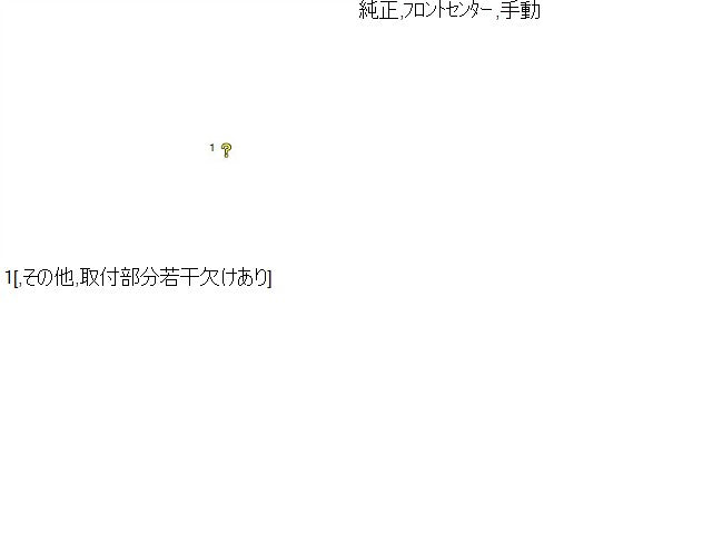 【中古】eKクロススペース 4AA-B38A センター エアコン吹き出し口