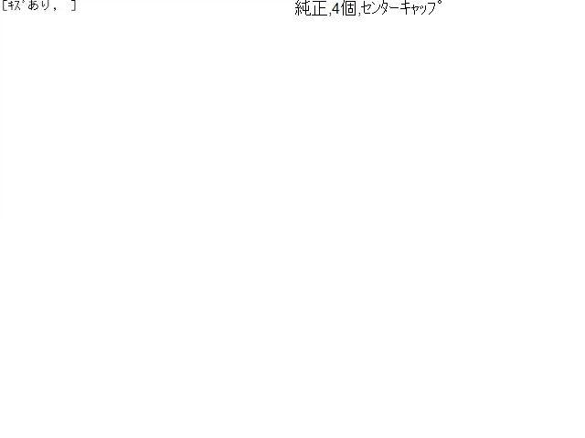 【中古】キャリィ EBD-DA16T ホイール センター