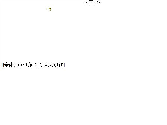 【中古】キャリィ EBD-DA16T サンバイザー 左右