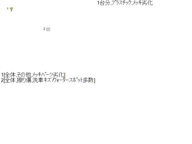 【中古】スカイライン DAA-HV37 ドアバイザー 1台分