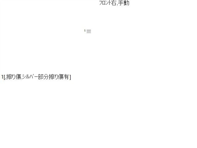 【中古】スカイライン DAA-HV37 運転席 右