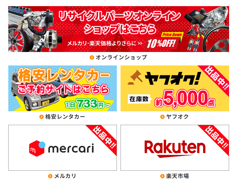 くるまの110ばん、佐藤商会です！