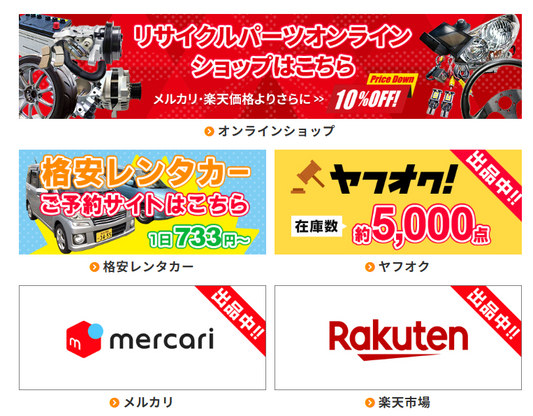 くるまの110ばん、佐藤商会です！