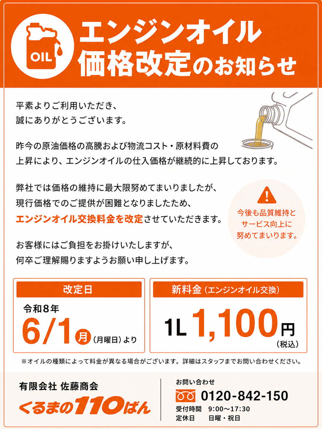 大切なお知らせ